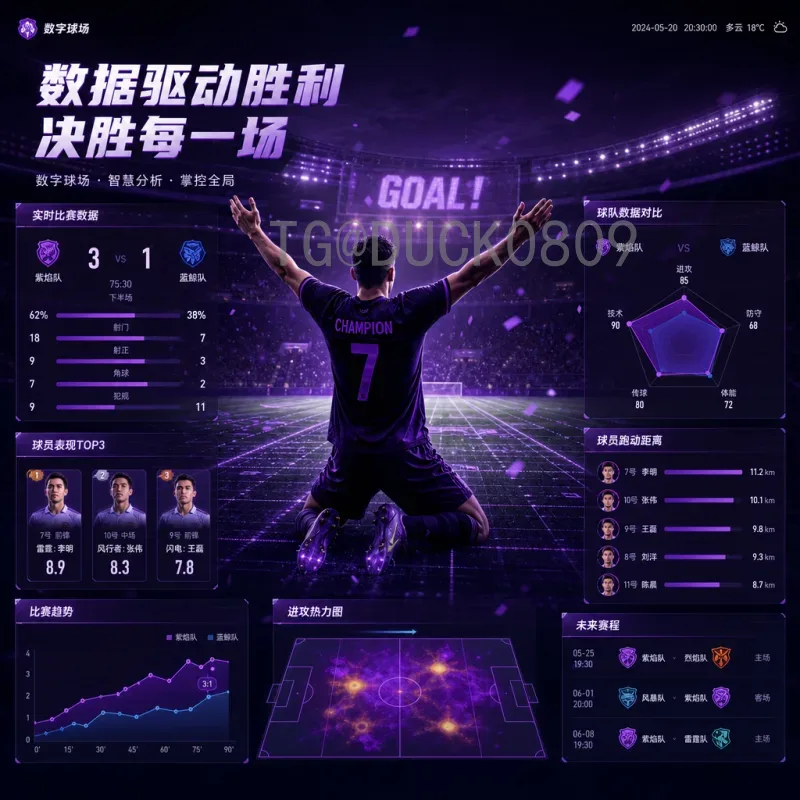 2026世界杯淘汰赛赛程查询指南：时间对阵与观赛攻略